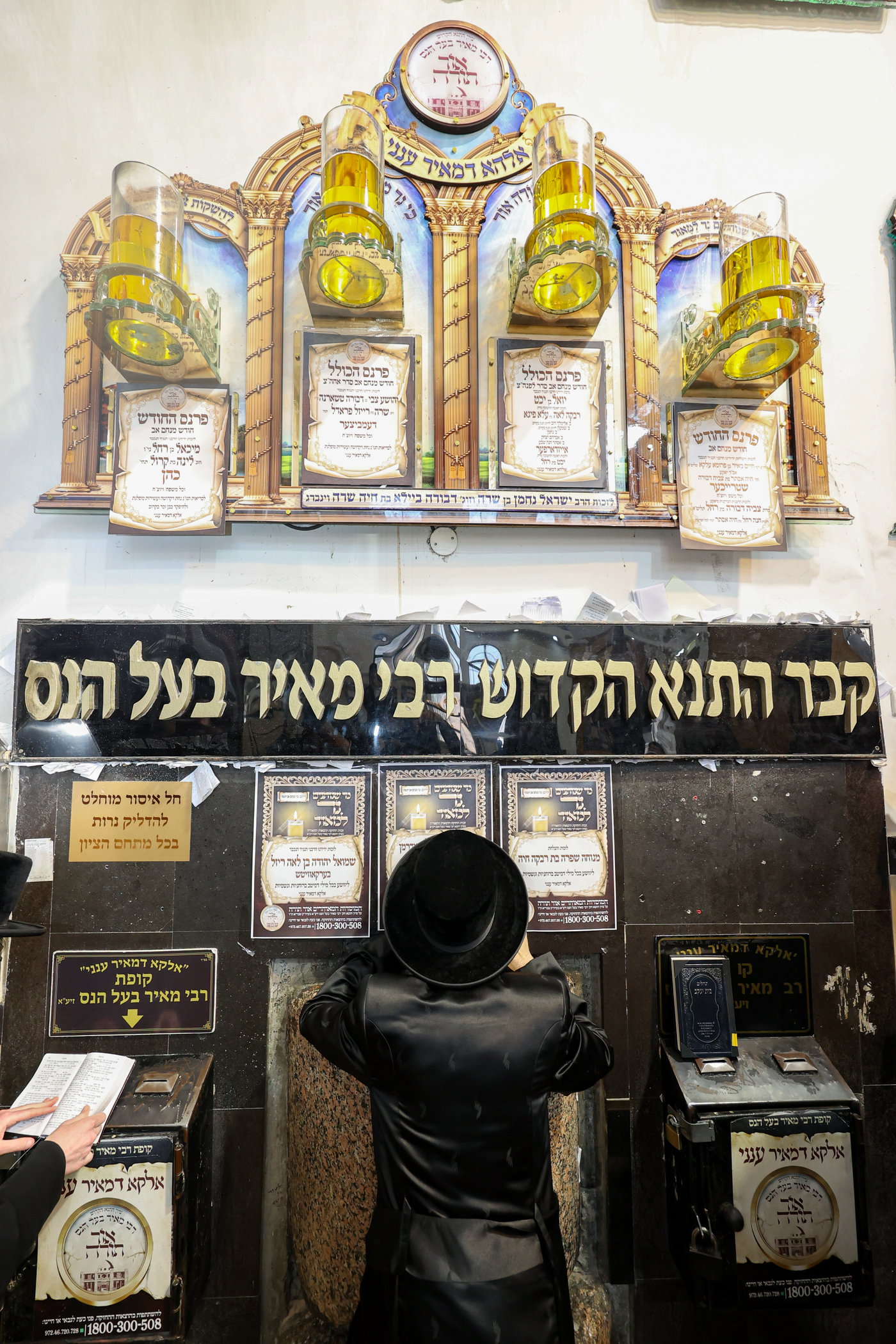 מעמד התפילה בציון רבי מאיר בעל הנס 
