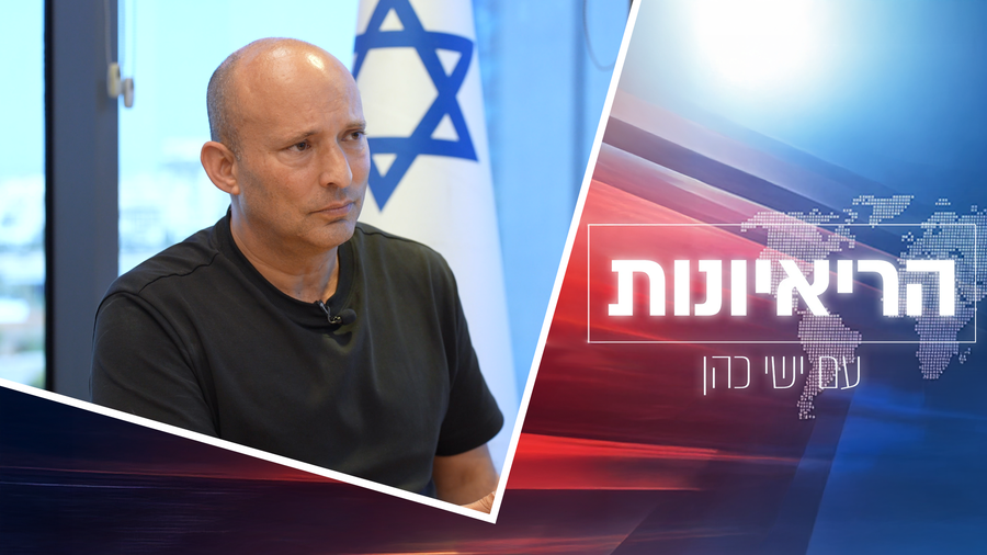 נפתלי בנט בריאיון לישי כהן | הריאיון המלא