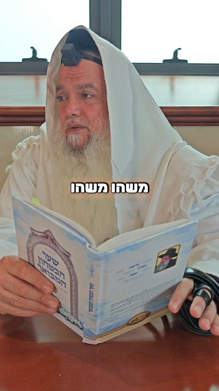 הכסף של הרשעים נמצא אצלם בפיקדון • צפו בחיזוק היומי עם הרב יגאל כהן