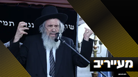 לבטן הרכה של גור: הגר"ד כהן בהצהרת כוונות | מעייריב