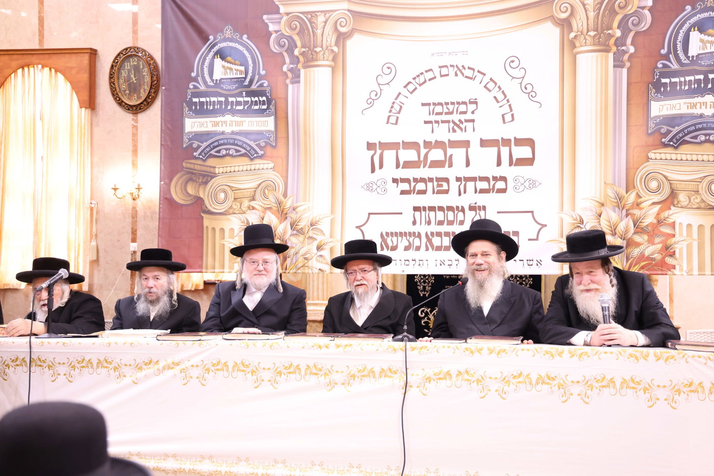 מבחן פומבי בת"ת 'תורה ויראה' 