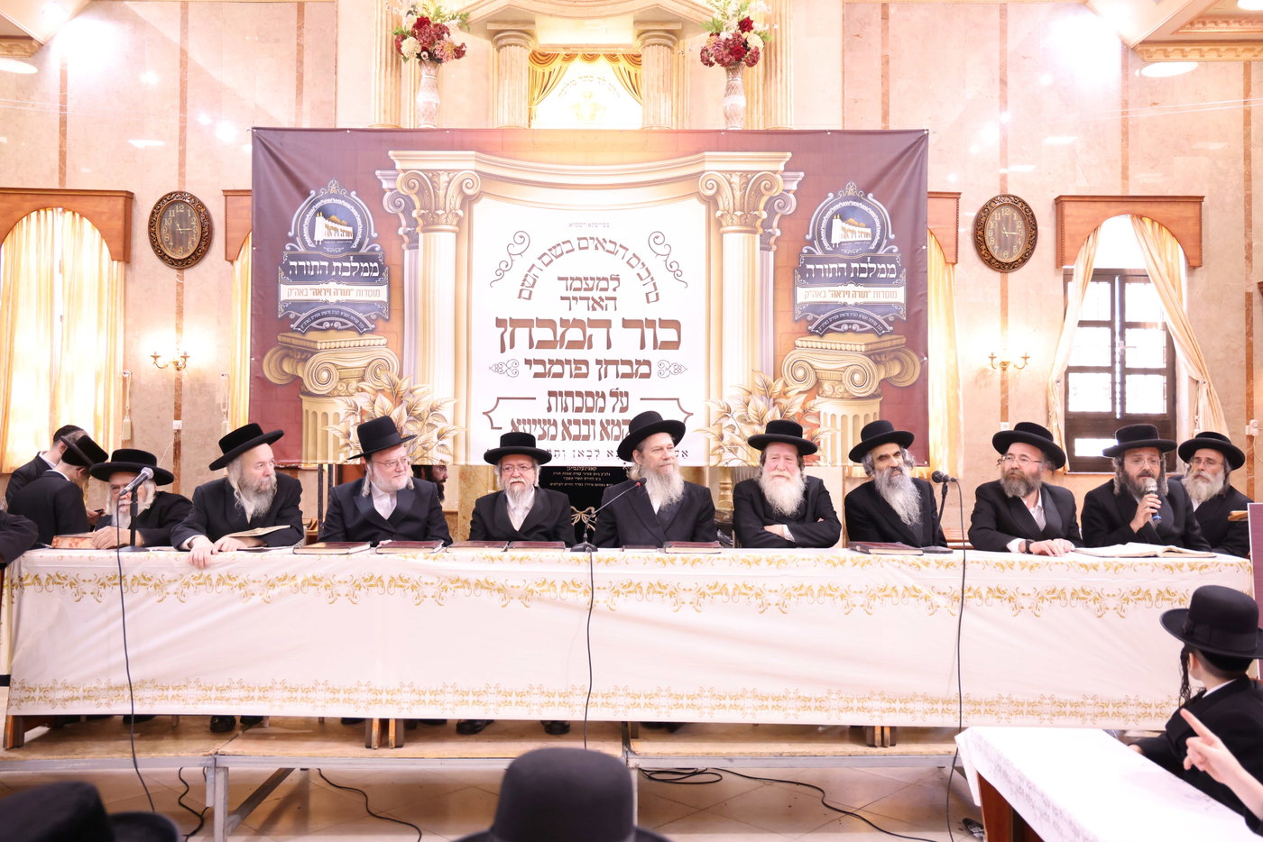מבחן פומבי בת"ת 'תורה ויראה' 