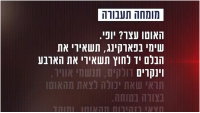נהגת איבדה את הבלמים באמצע הנסיעה; האזינו לשיחה שהצילה חיים