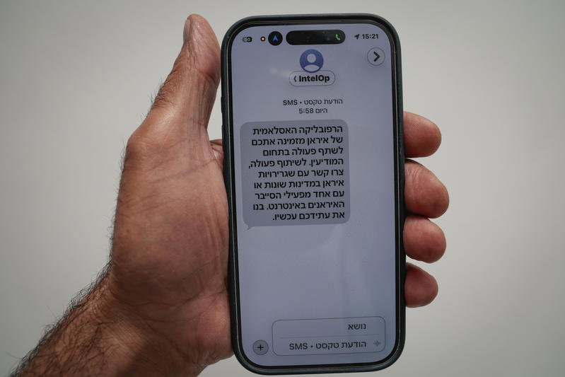 "מתנחבל תירוריסתי": התמונה והשיבוש ששלח החשוד שאיים על הח"כ הדתי