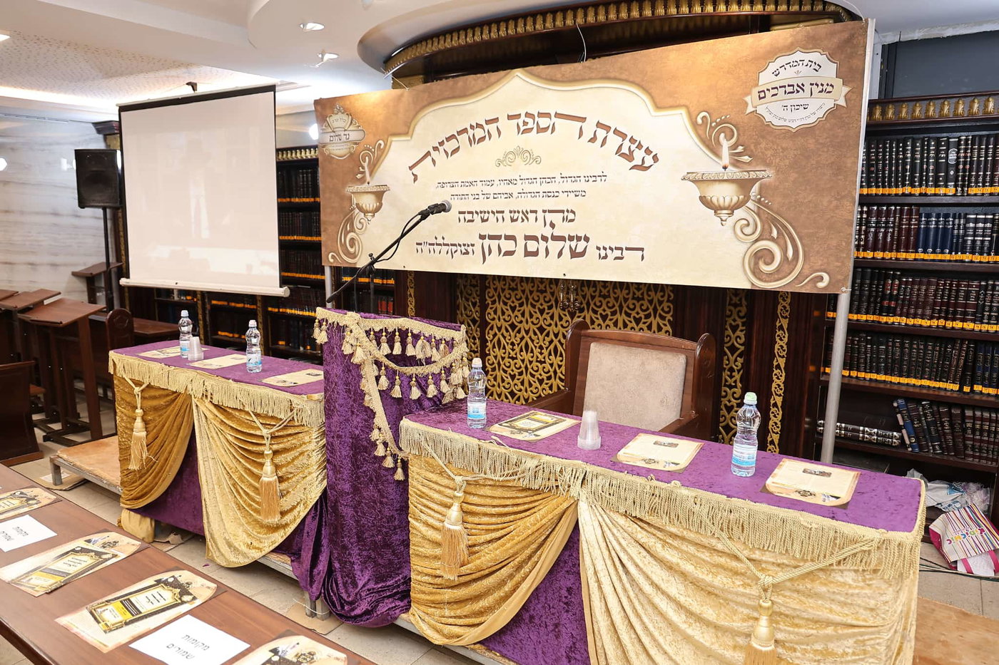 עצרת לזכרו של הגאון רבי שלום כהן זצ"ל