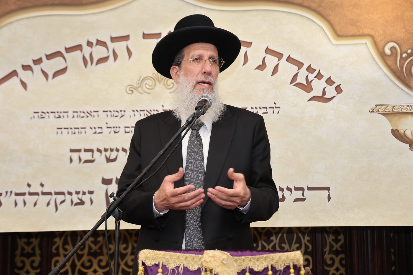 עצרת לזכרו של הגאון רבי שלום כהן זצ"ל