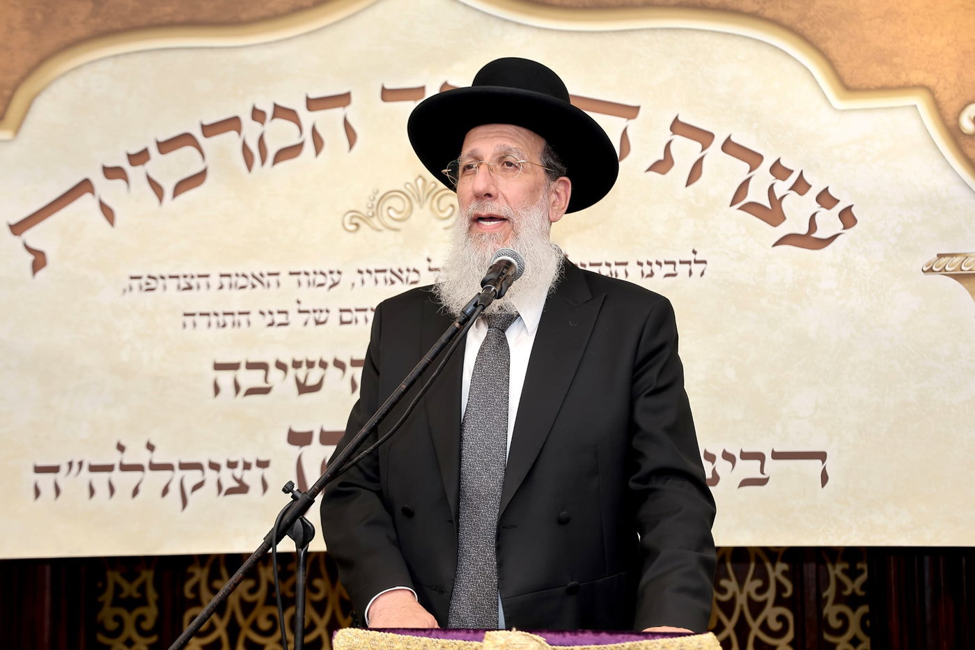 עצרת לזכרו של הגאון רבי שלום כהן זצ"ל