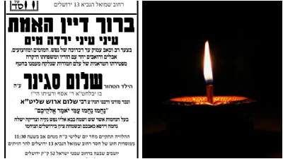 האסון במקסיקו | ארונו של הילד שלום סגינר ז"ל בדרכו לישראל