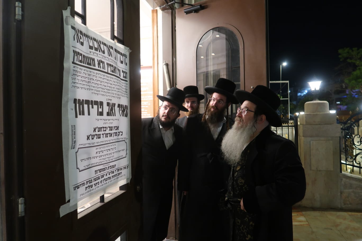 ניחום אבלים אצל האדמו"ר מהארנסטייפל