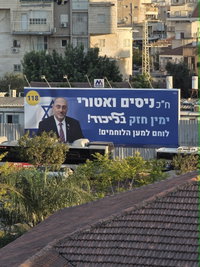 שלט חוצות אחד של חבר הכנסת עורר סערה בבני ברק: "נתלה במהלך השבת"