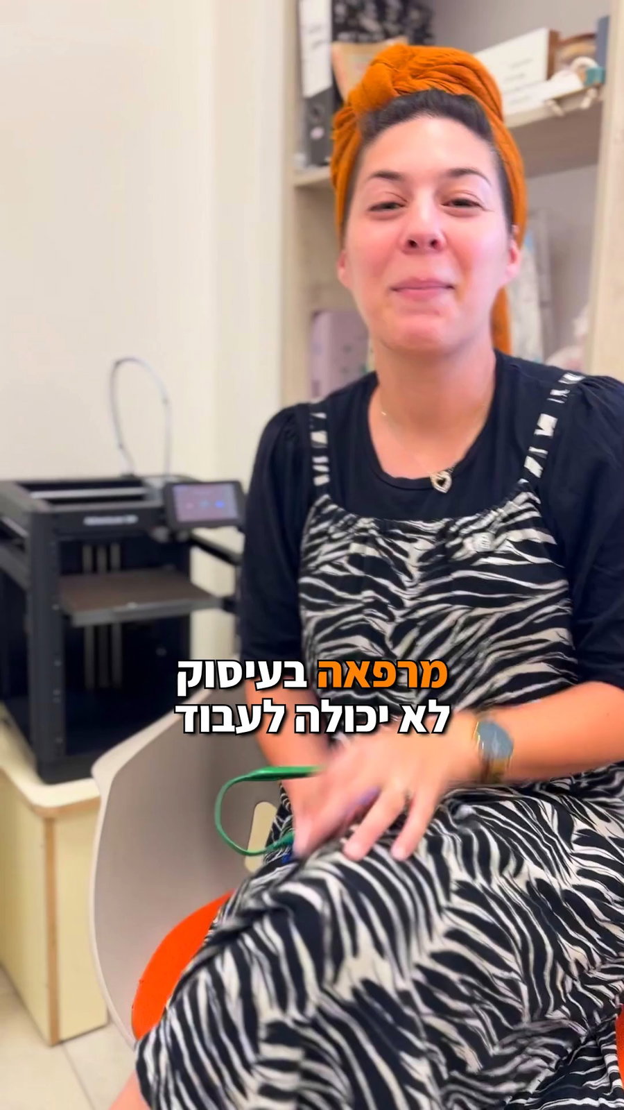 מרפאה בעיסוק ממשפחת פרח משתפת
