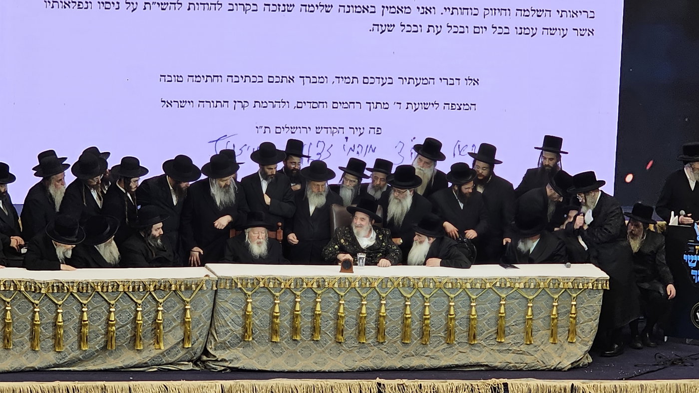 כינוס חסידי ויז'ניץ 