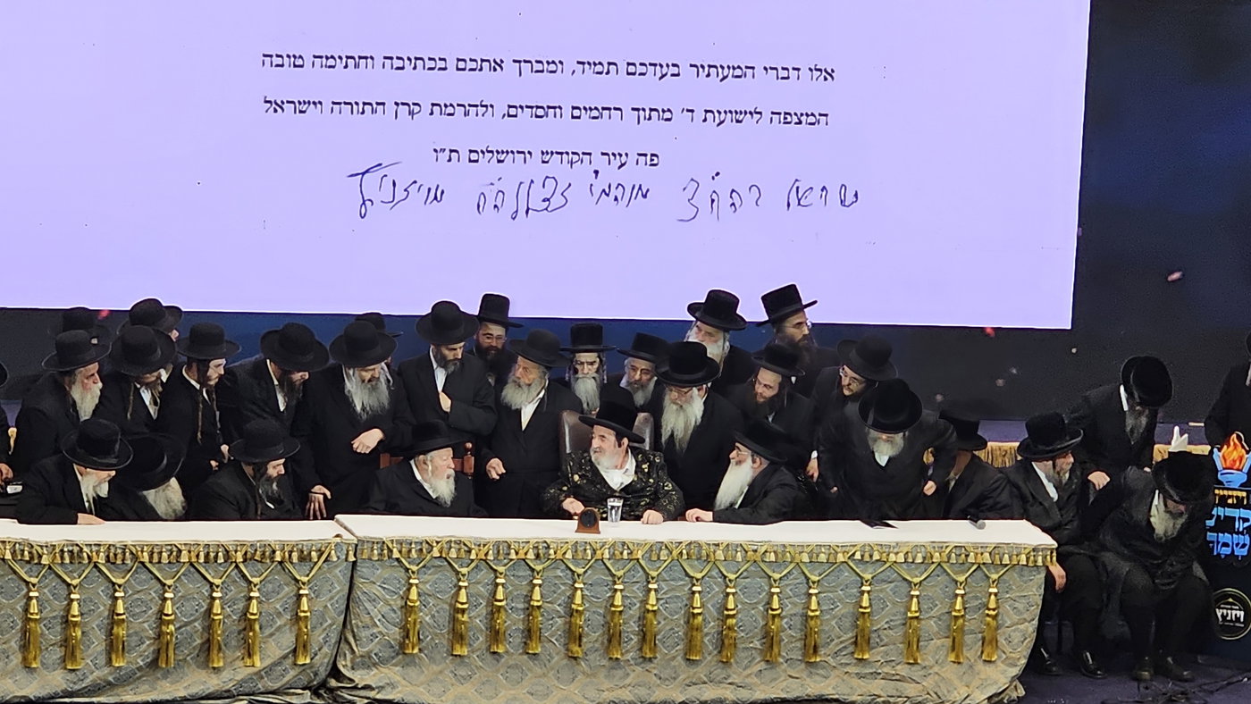 כינוס חסידי ויז'ניץ 