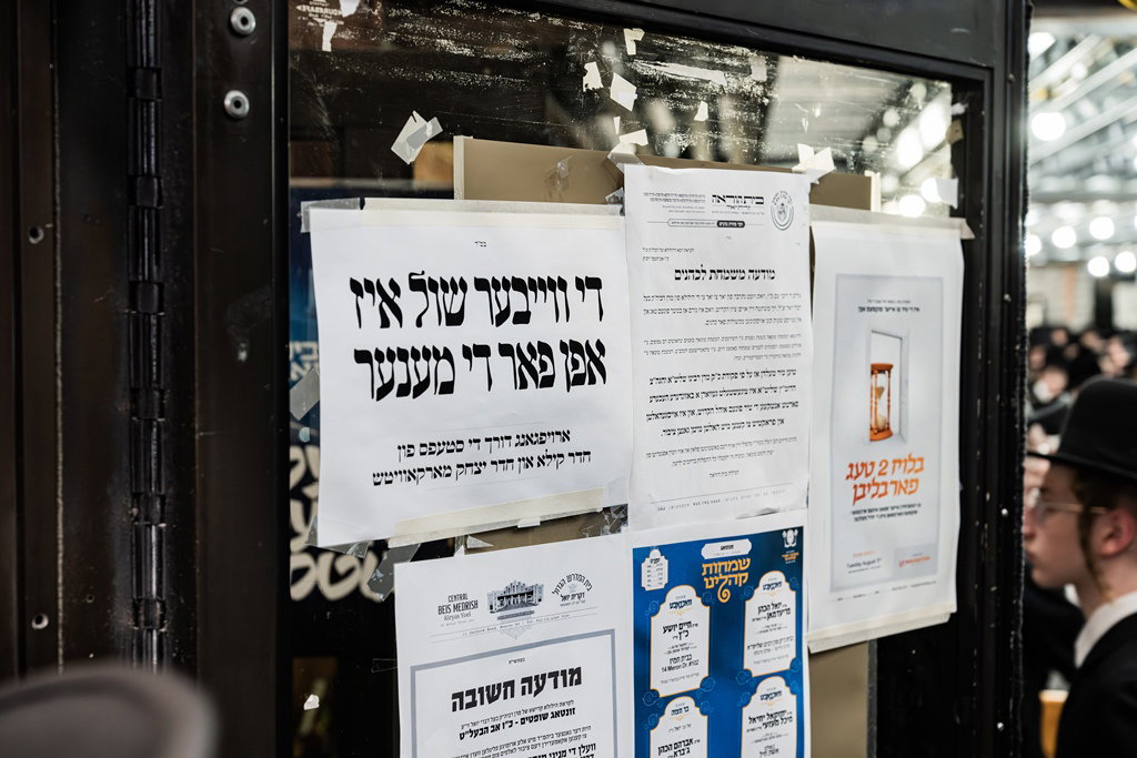 הילולא קדישא בסאטמר