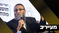 התדרוך ל'הארץ' מסעיר את 'דגל התורה' - גם אחרי ההכחשה | מעייריב