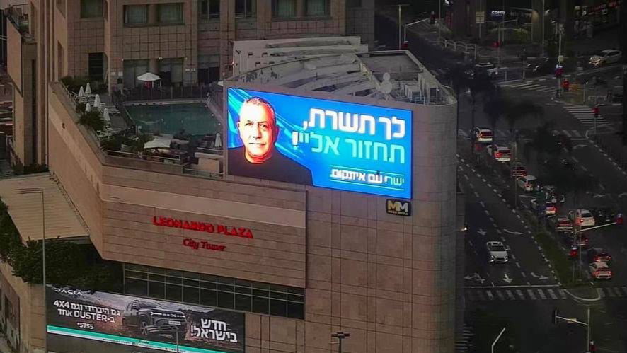 עימות בין איזנקוט לדוד הפך לקמפיין בחירות - פעיל הימין יגיב באירוע ענק