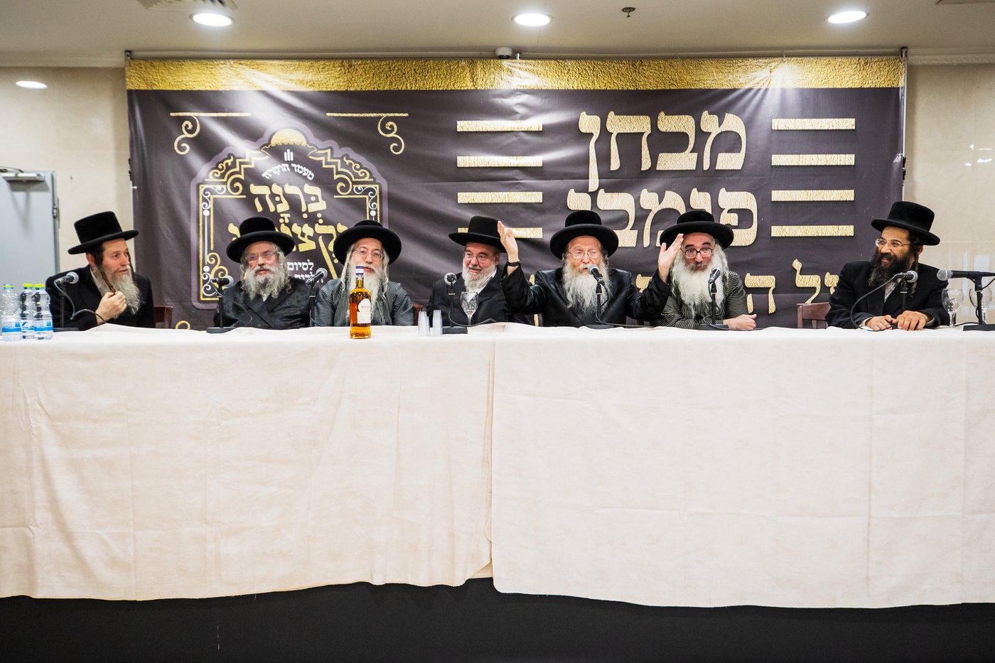 המעמד בכולל 'יערות דבש'