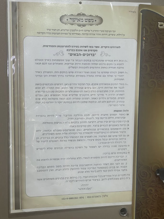 תקנון הנופש