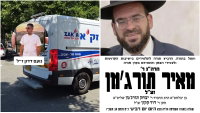 שוחררו הגופות