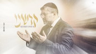 יוסי פאריינטי בסינגל חדש שיעיף אתכם: 'קדשנו' - תפילה מוזיקלית