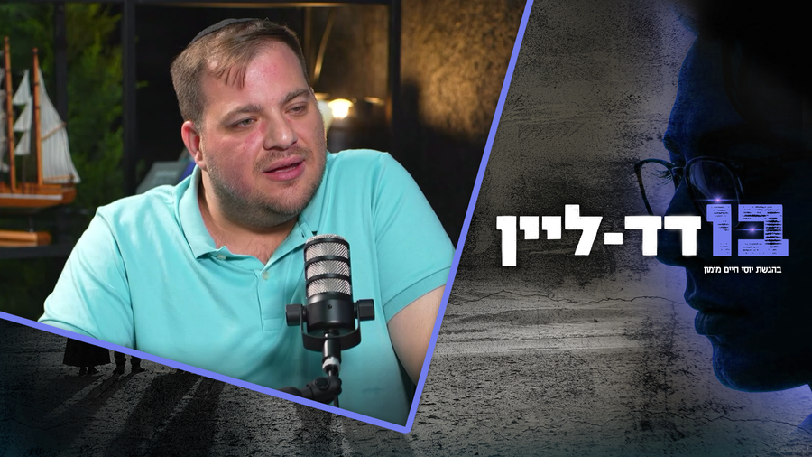 "רווק מבוגר זו תווית, כמו יתום - זו מציאות" | ראיון חשוף על רווקות מאוחרת במגזר - והשלכותיה | צפו