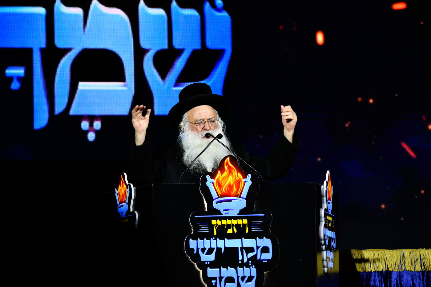 המעמד הענק בויז'ניץ