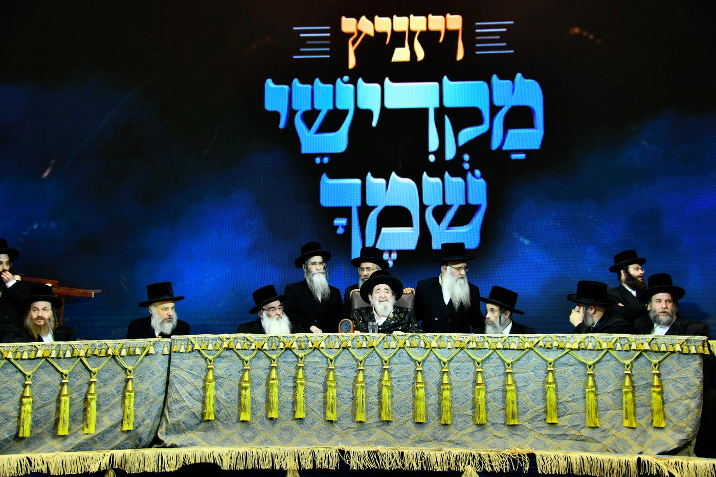 המעמד הענק בויז'ניץ