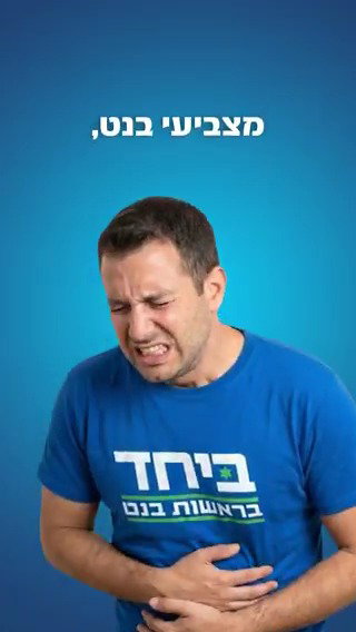 הסרטון החדש של ארדן