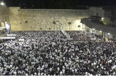 אלפים באמירת הסליחות הראשונות בכותל המערבי • שידור חוזר