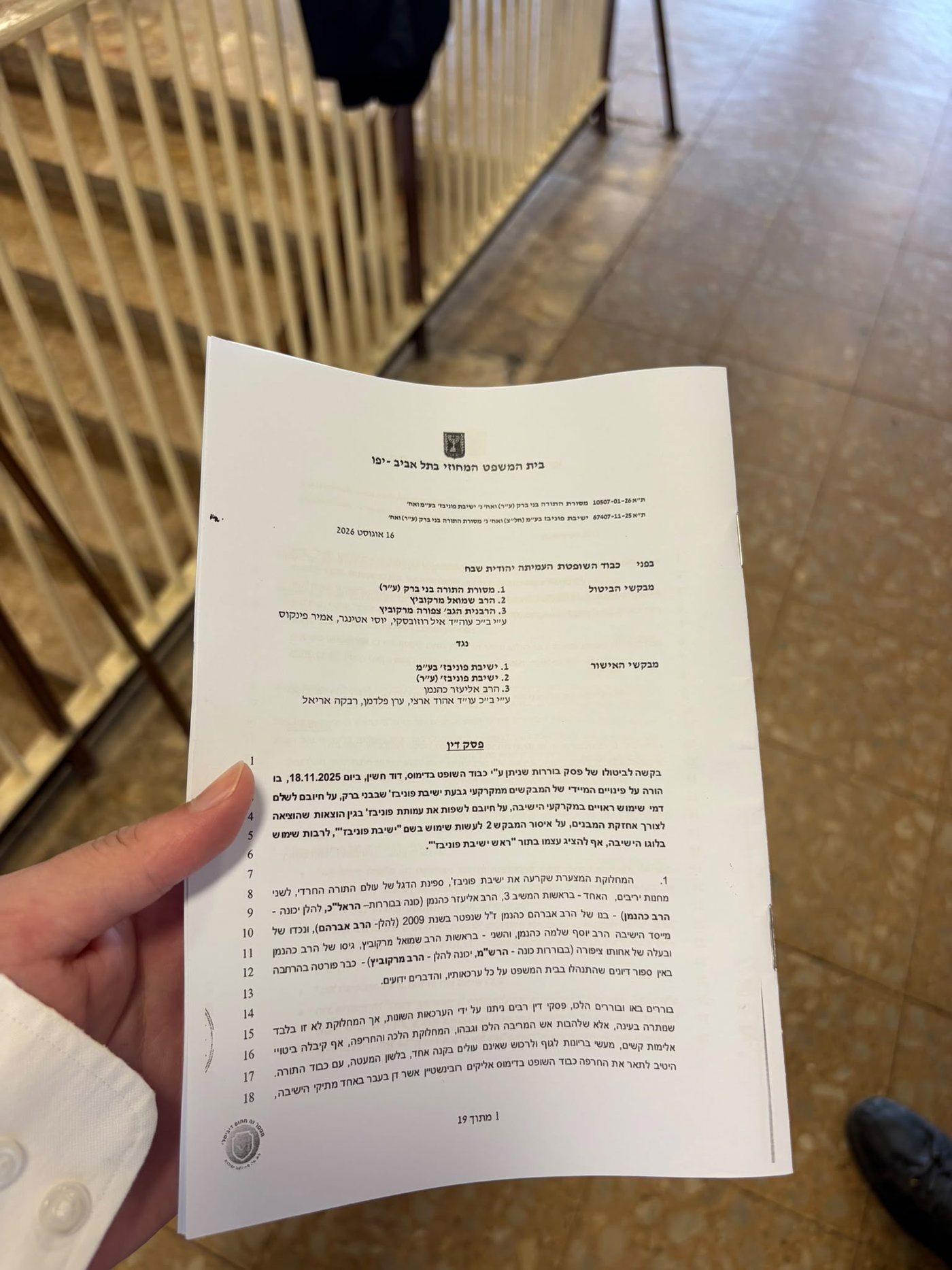 הפסק כבר הודפס