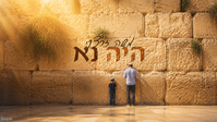 משה זרצקי בסינגל חדש שיעיף אתכם: 'היה נא' - תפילה מהלב