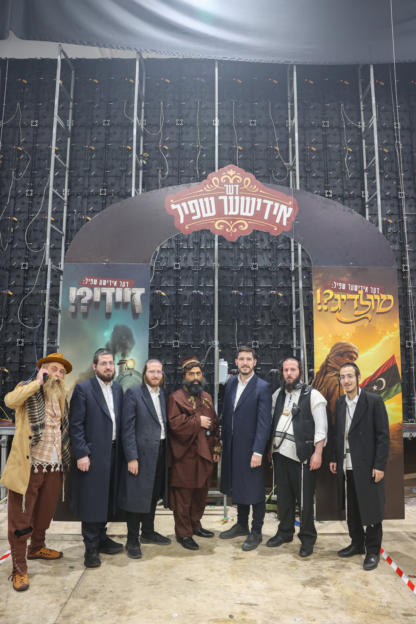הצגת 'שודליג'