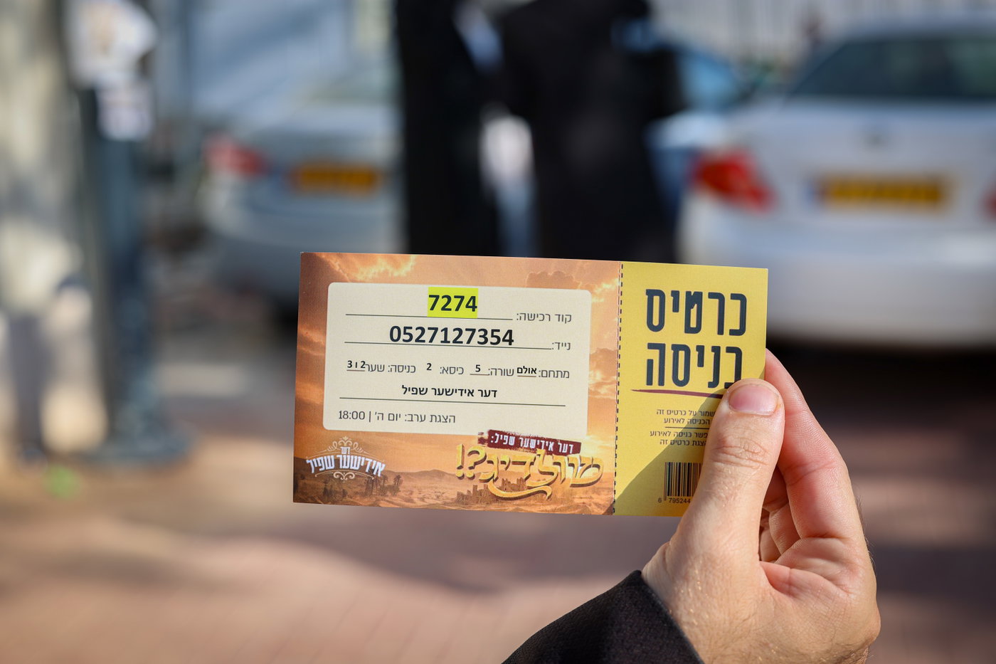 הצגת 'שודליג'