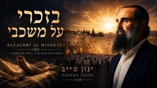 ינון טייב מחדש את 'בזכרי על משכבי' בגרוב יהודי מפתיע