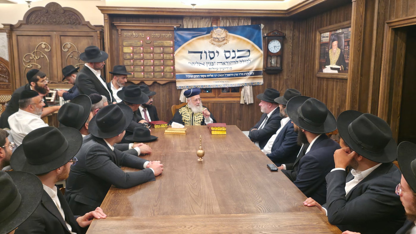 במעון המיתולוגי בבית וגן; הראשל"צ יסד את בית המדרש החדש להוראה