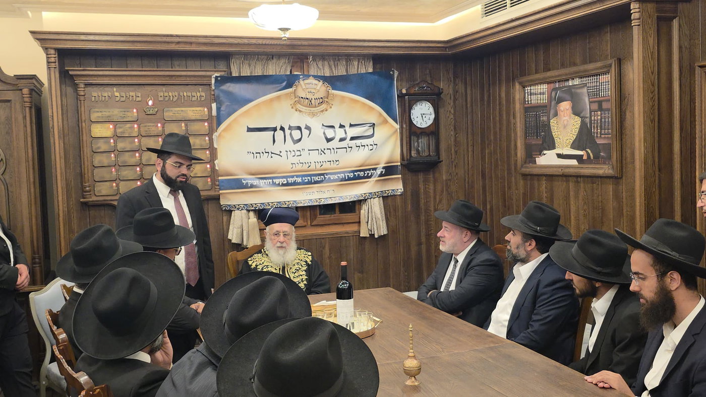 במעון המיתולוגי בבית וגן; הראשל"צ יסד את בית המדרש החדש להוראה