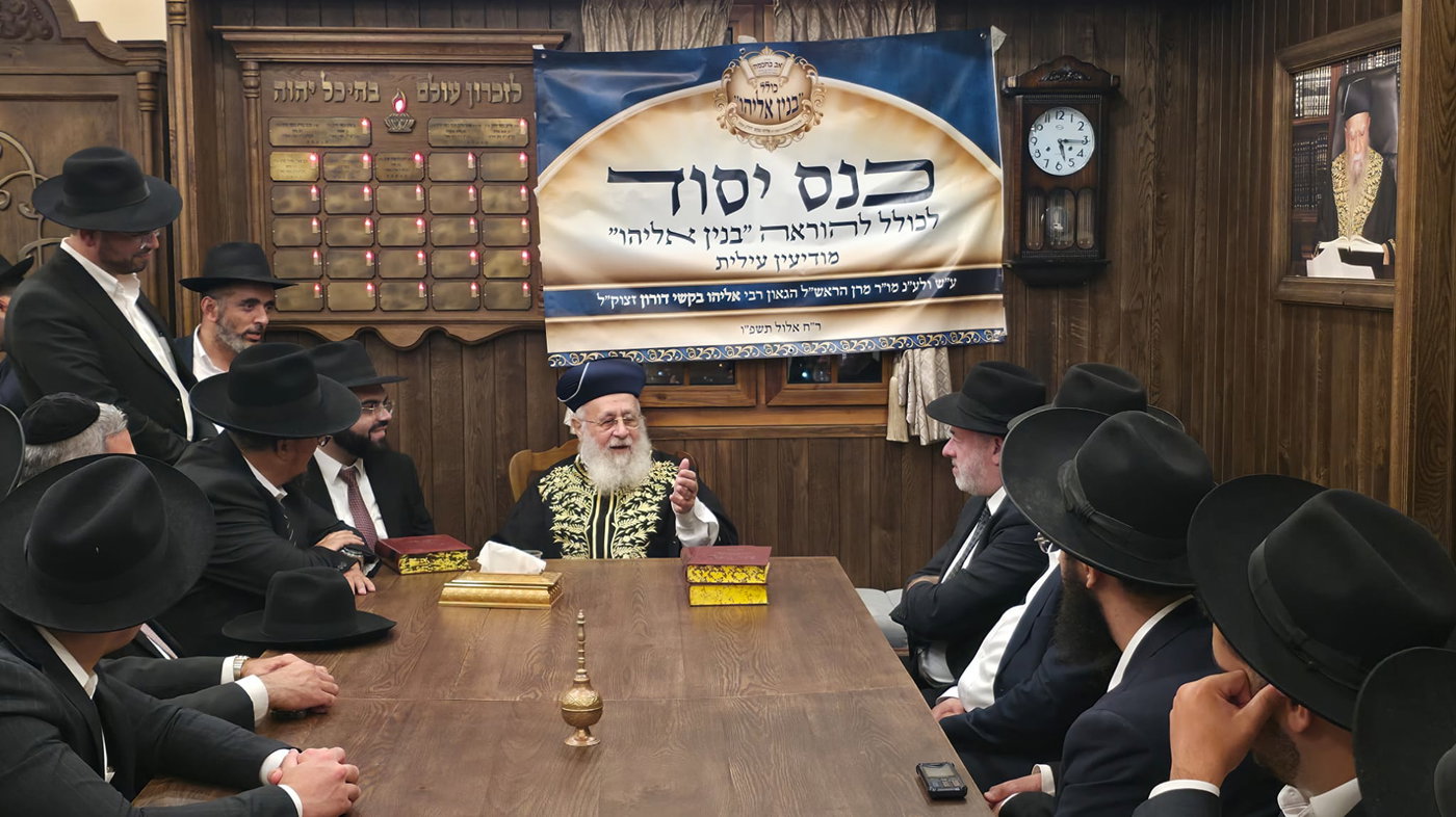במעון המיתולוגי בבית וגן; הראשל"צ יסד את בית המדרש החדש להוראה