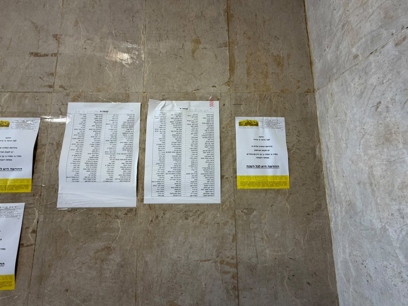 פוניבז' לפני דקות ספורות
