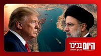 העיתון החרדי ישלם פיצוי של מאות אלפי שקלים | הסרטון שישגע לכם את הראש • צפו