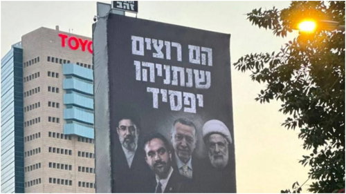 מודעת הליכוד - לפני שעברה עריכה