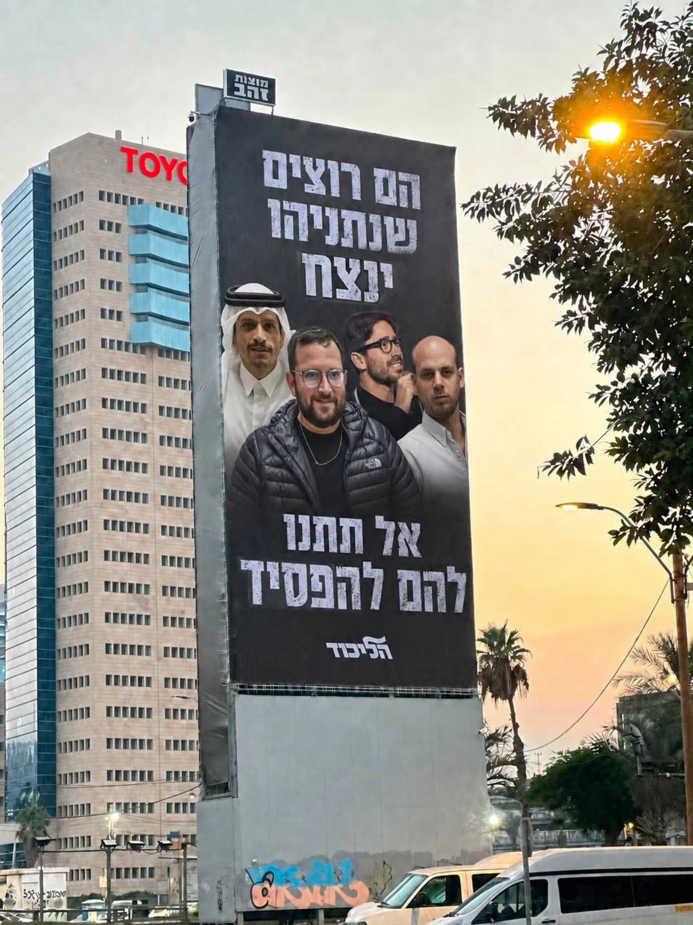 הקמפיין של נעמה לזימי