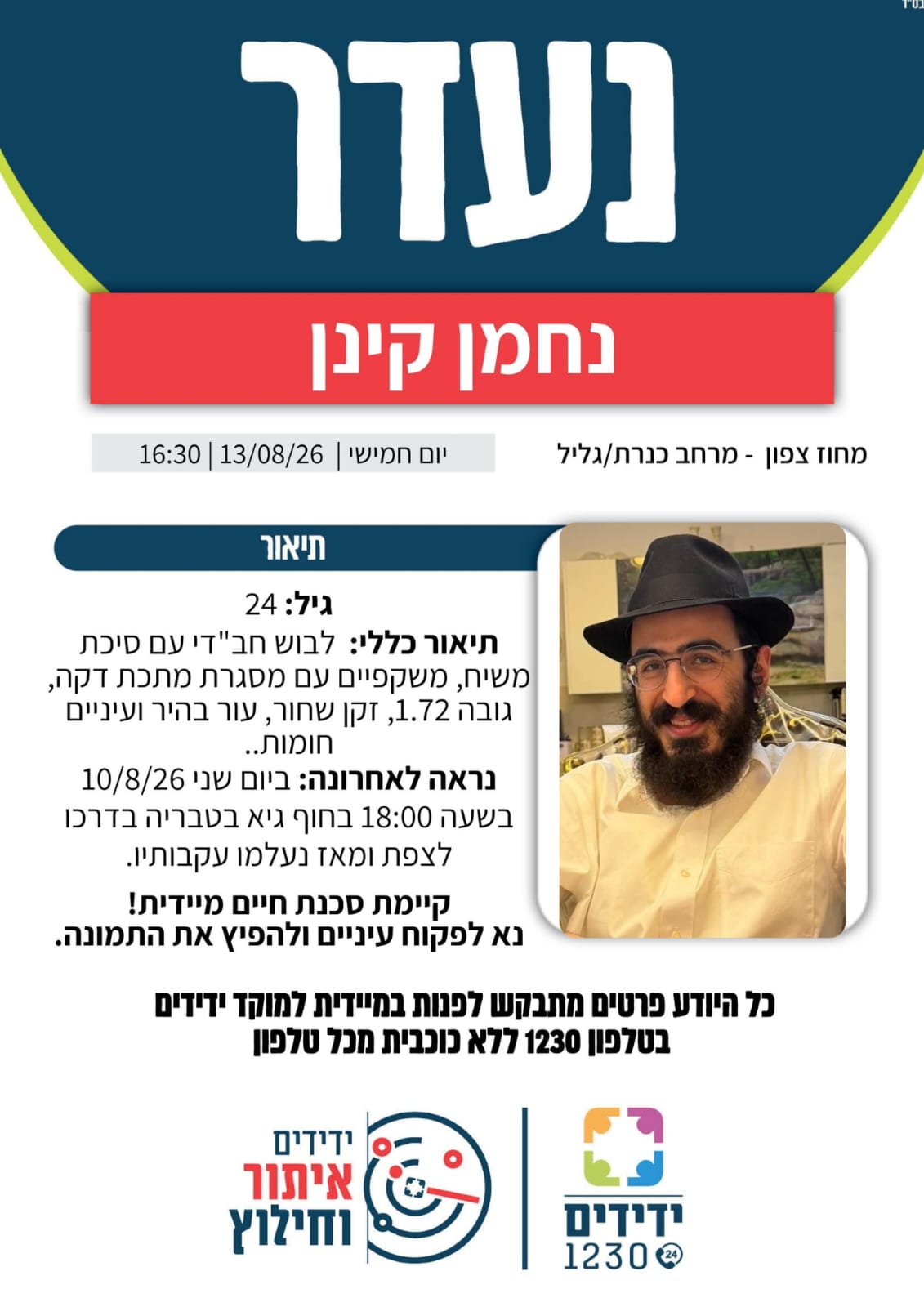 איפה נחמן קינן? אחיו בריאיון מהשטח על החיפושים והתעלומה | צפו 
