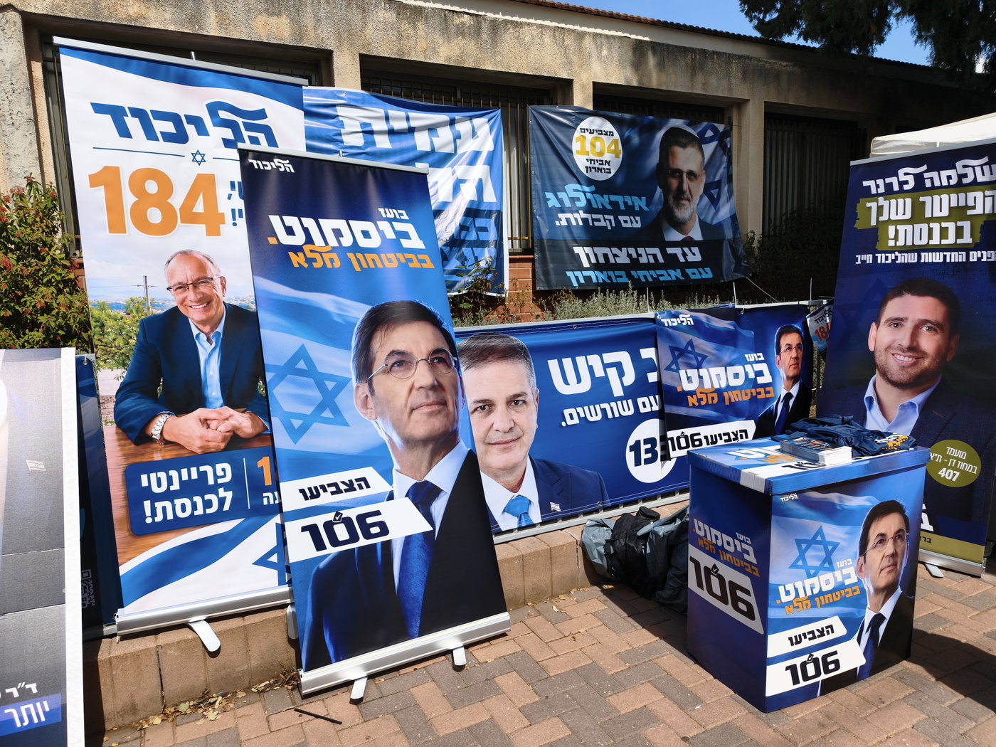 פריימריז הליכוד
