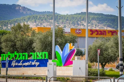 חצור הגלילית