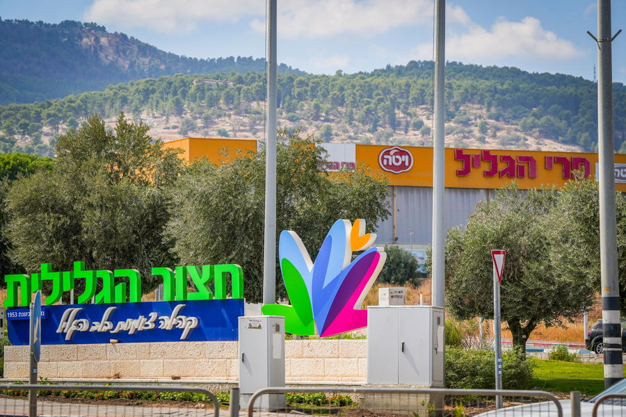 חצור הגלילית