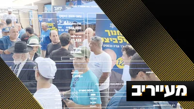 מאבק יצרי על המתפקדים החרדים: משה פרוש נגד יוסי רוזנבוים | מעייריב