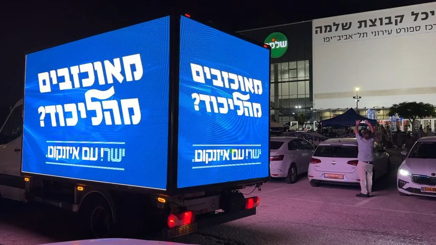 ההטרלה של איזנקוט