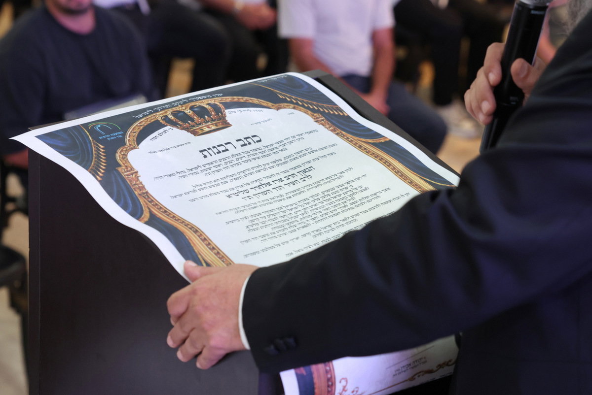 מעמד הכתרת הרב ארז אלחרר לרבה של הוד השרון 