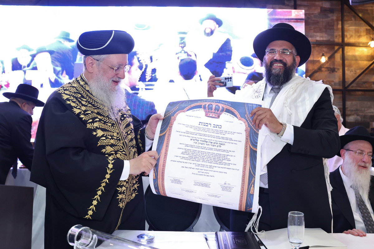 מעמד הכתרת הרב ארז אלחרר לרבה של הוד השרון 