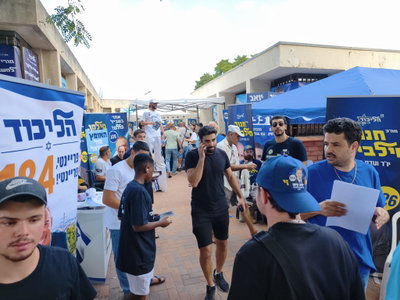 פריימריז הליכוד